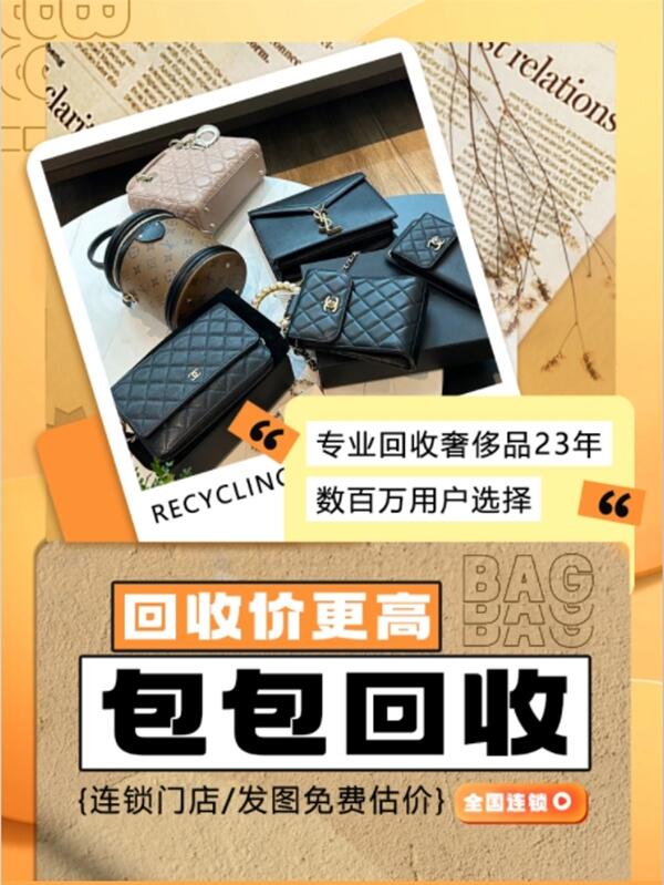 哈尔滨道外区回收包包